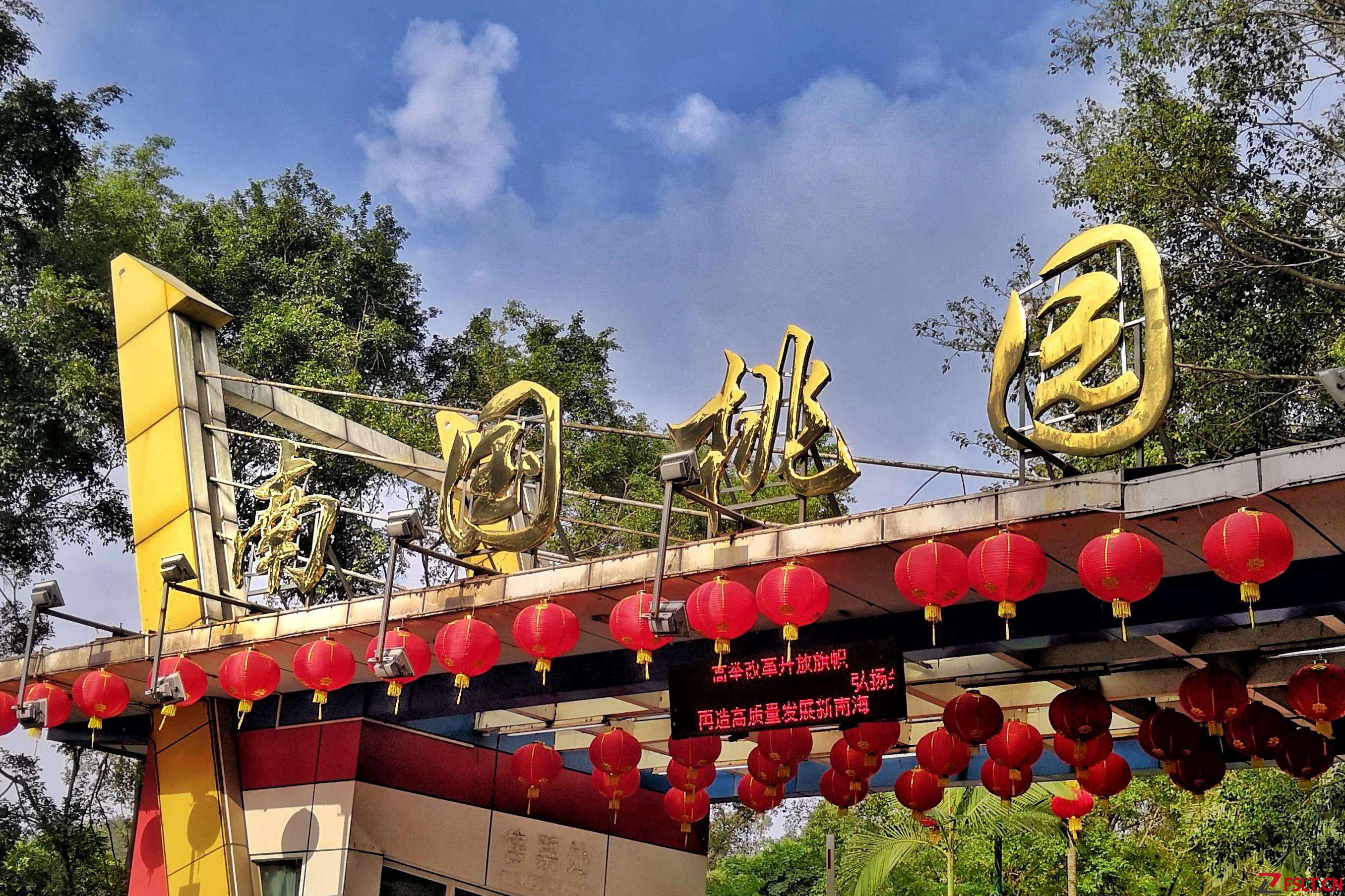 南海區(qū)南國桃園(門票+開放時(shí)間+交通)